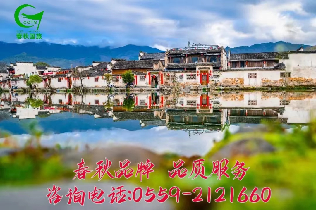 宏村