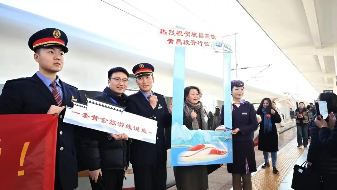 杭昌高铁黄昌段正式通车