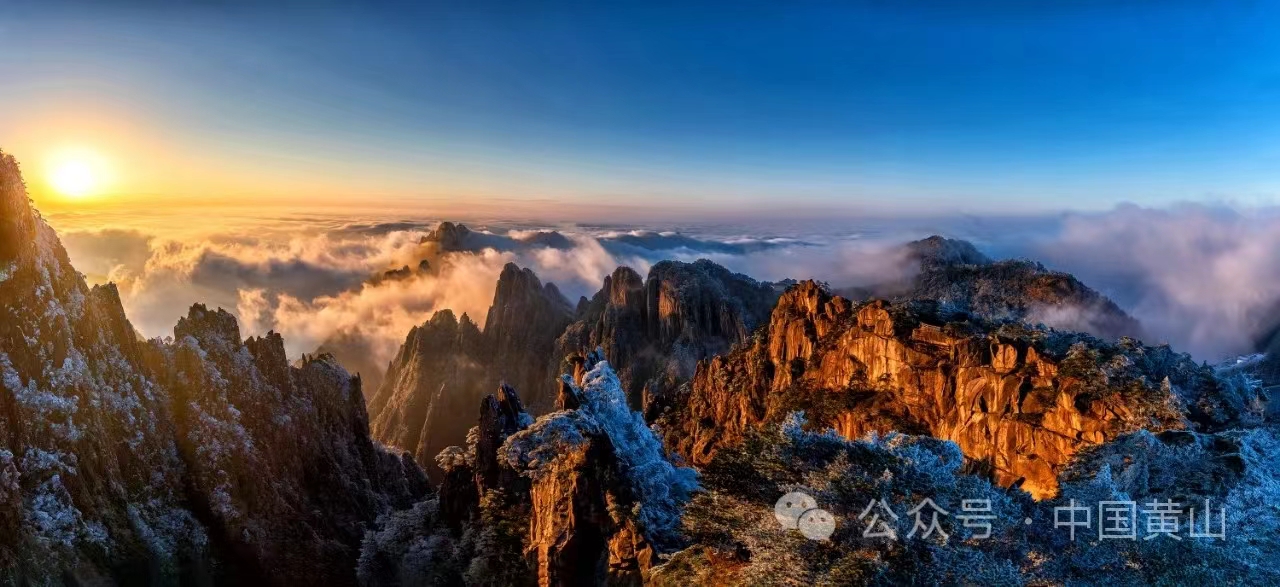 大美黄山