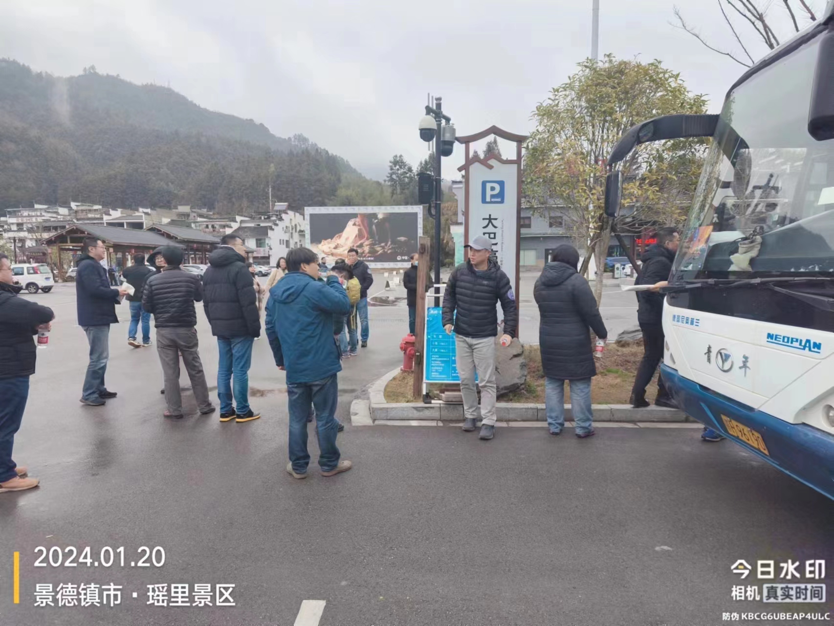 会后考察