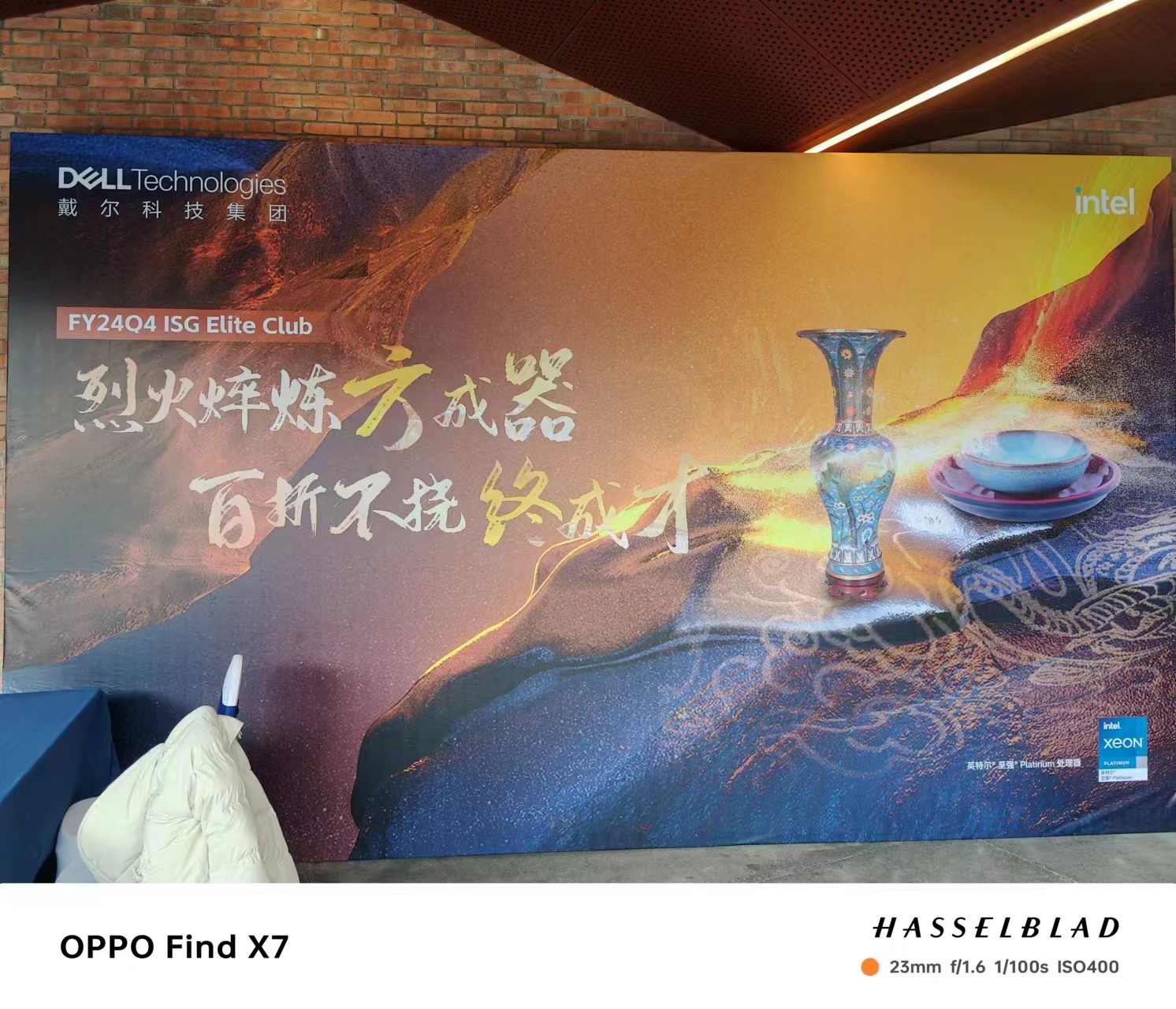 戴尔会议景德镇