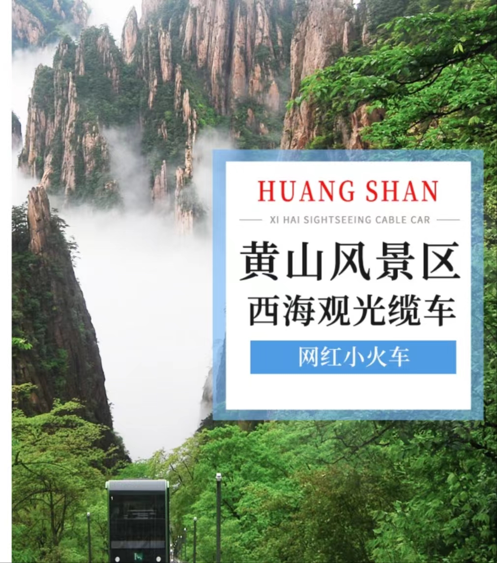 西海大峡谷地轨