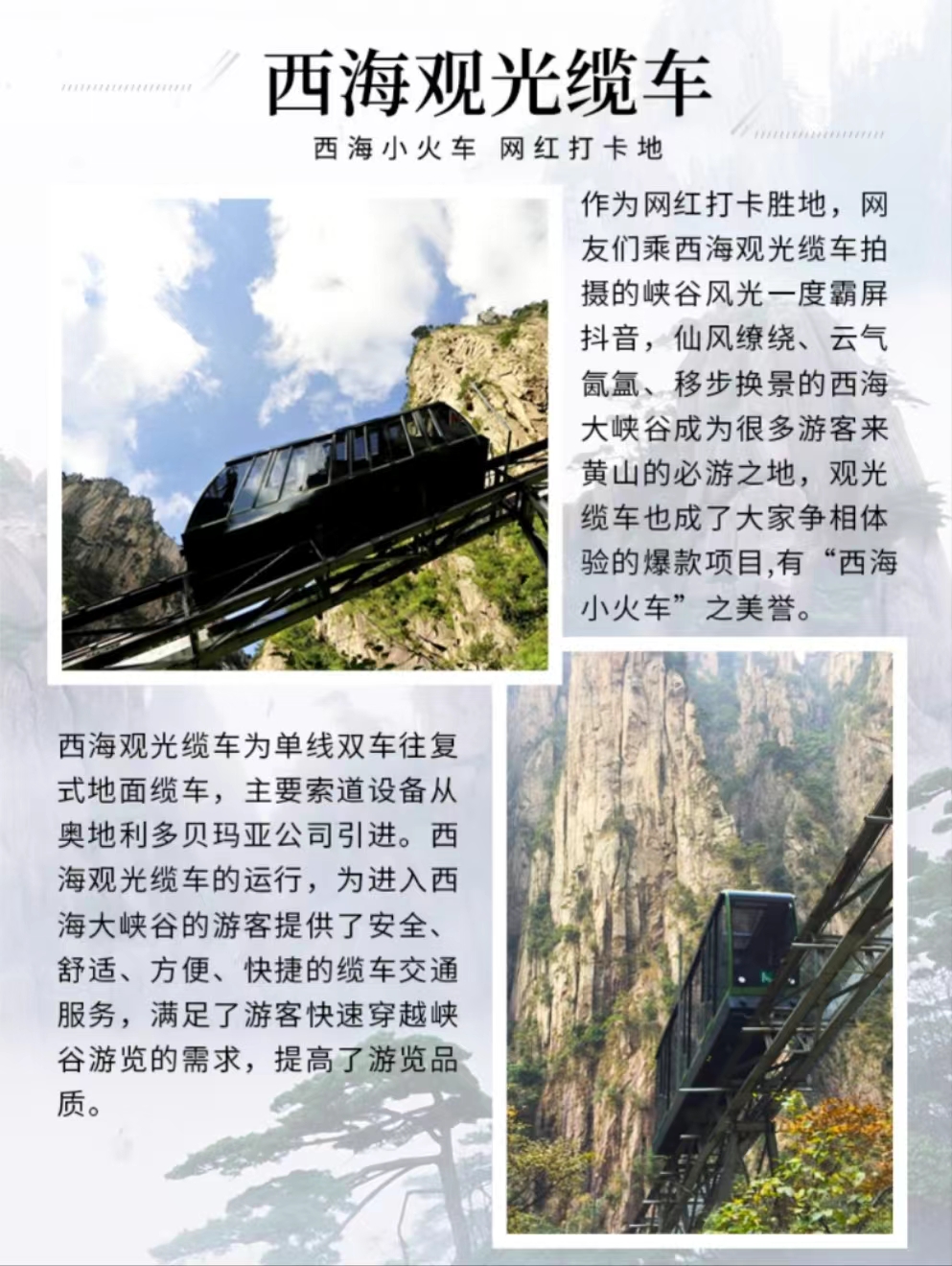 西海网红小火车