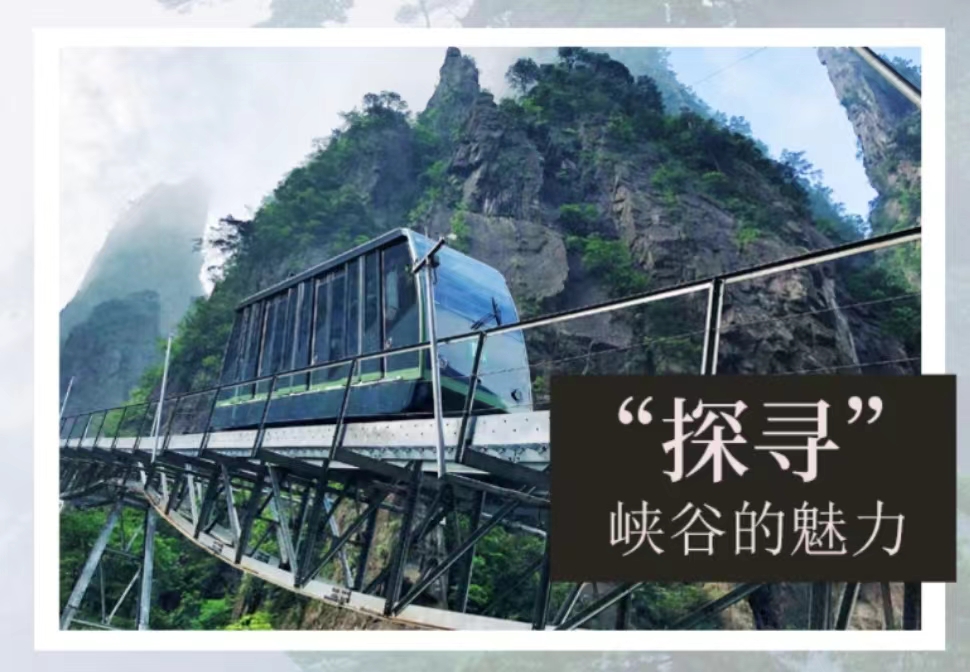 西海大峡谷