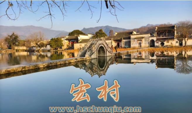 宏村景区