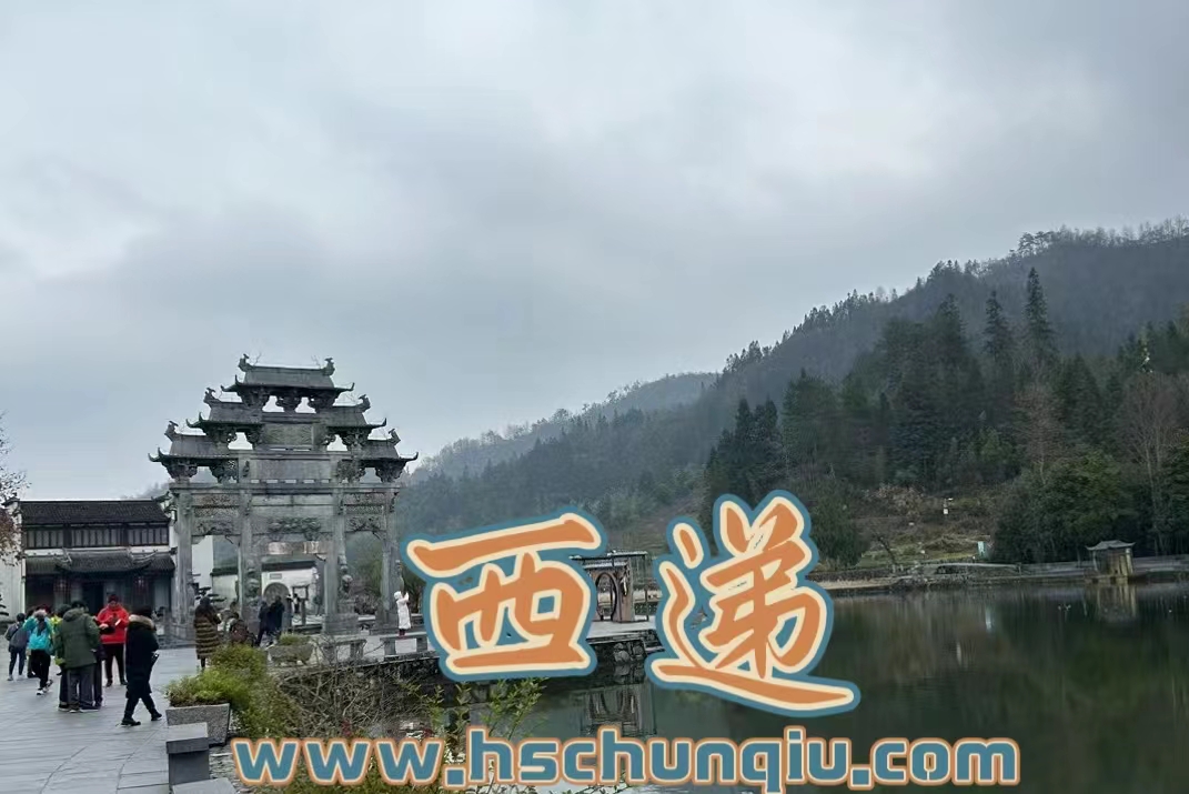 西递景区外