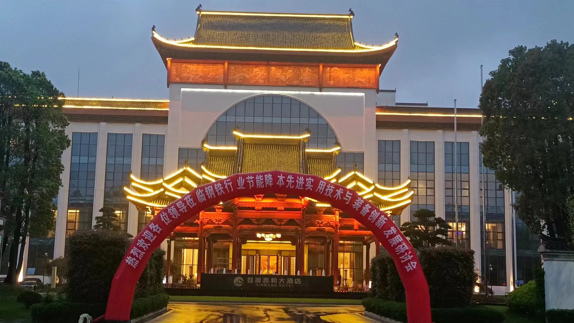 婺源鑫邦大酒店彩虹门