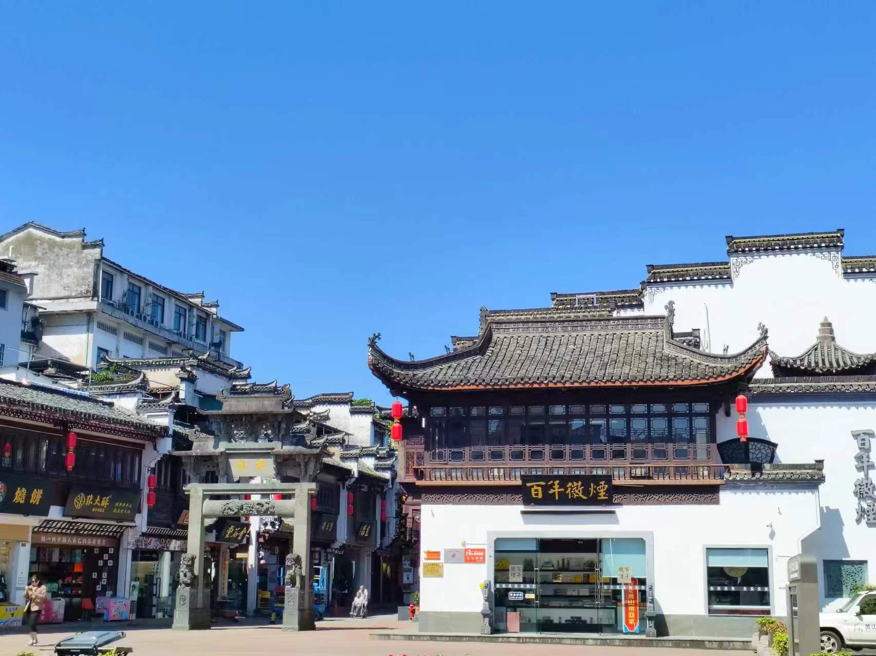 屯溪老街