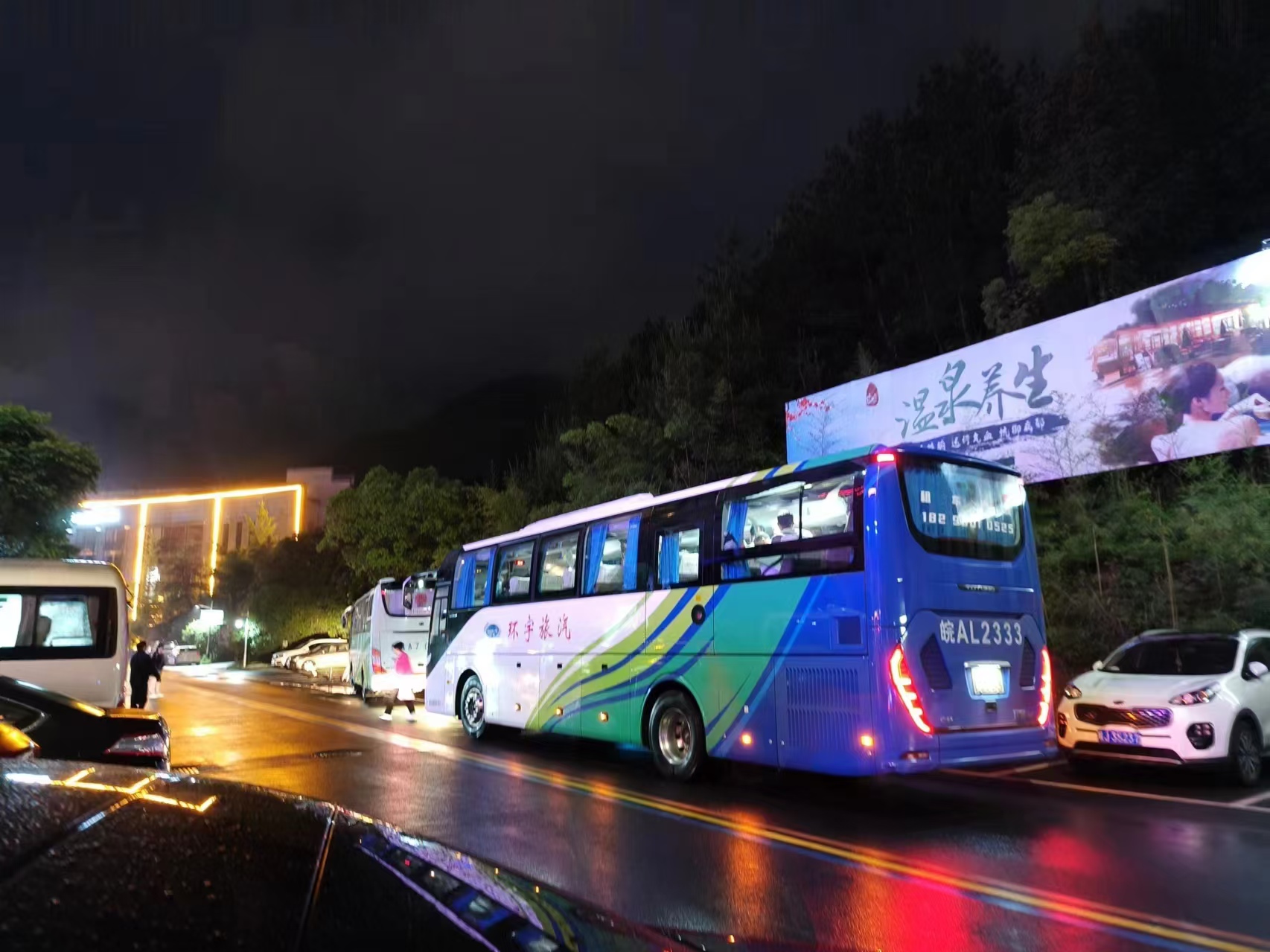 会后旅游