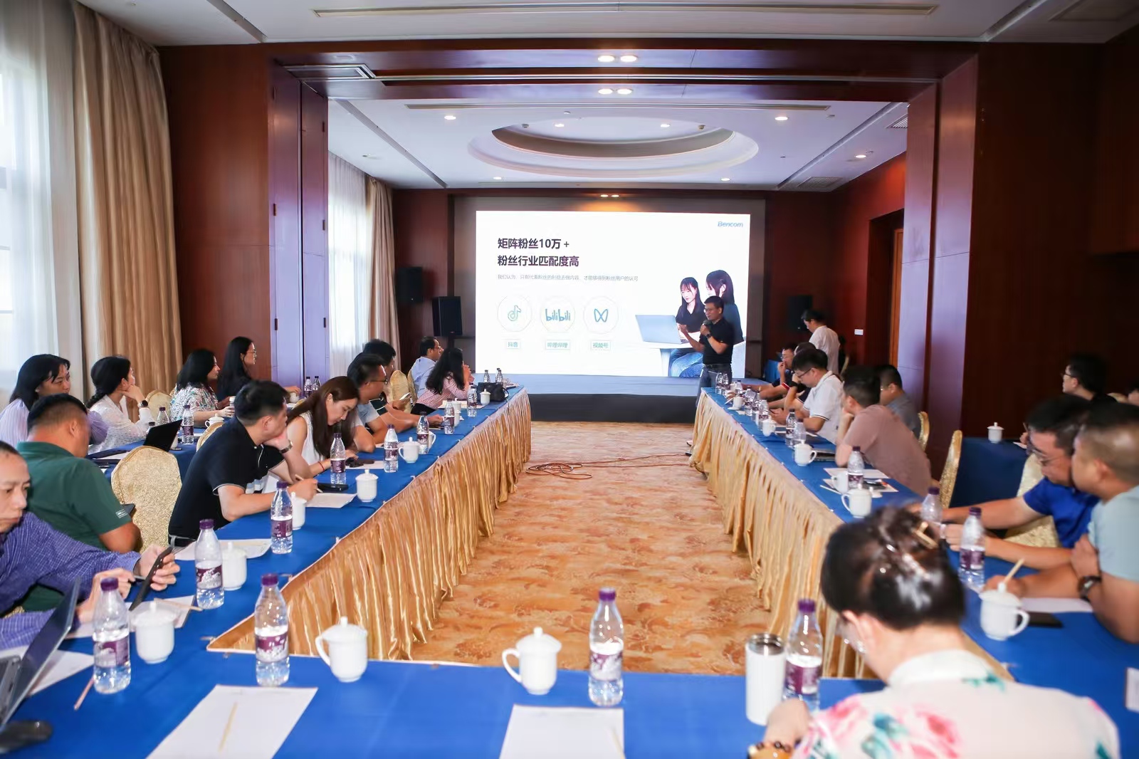 戴尔会议现场