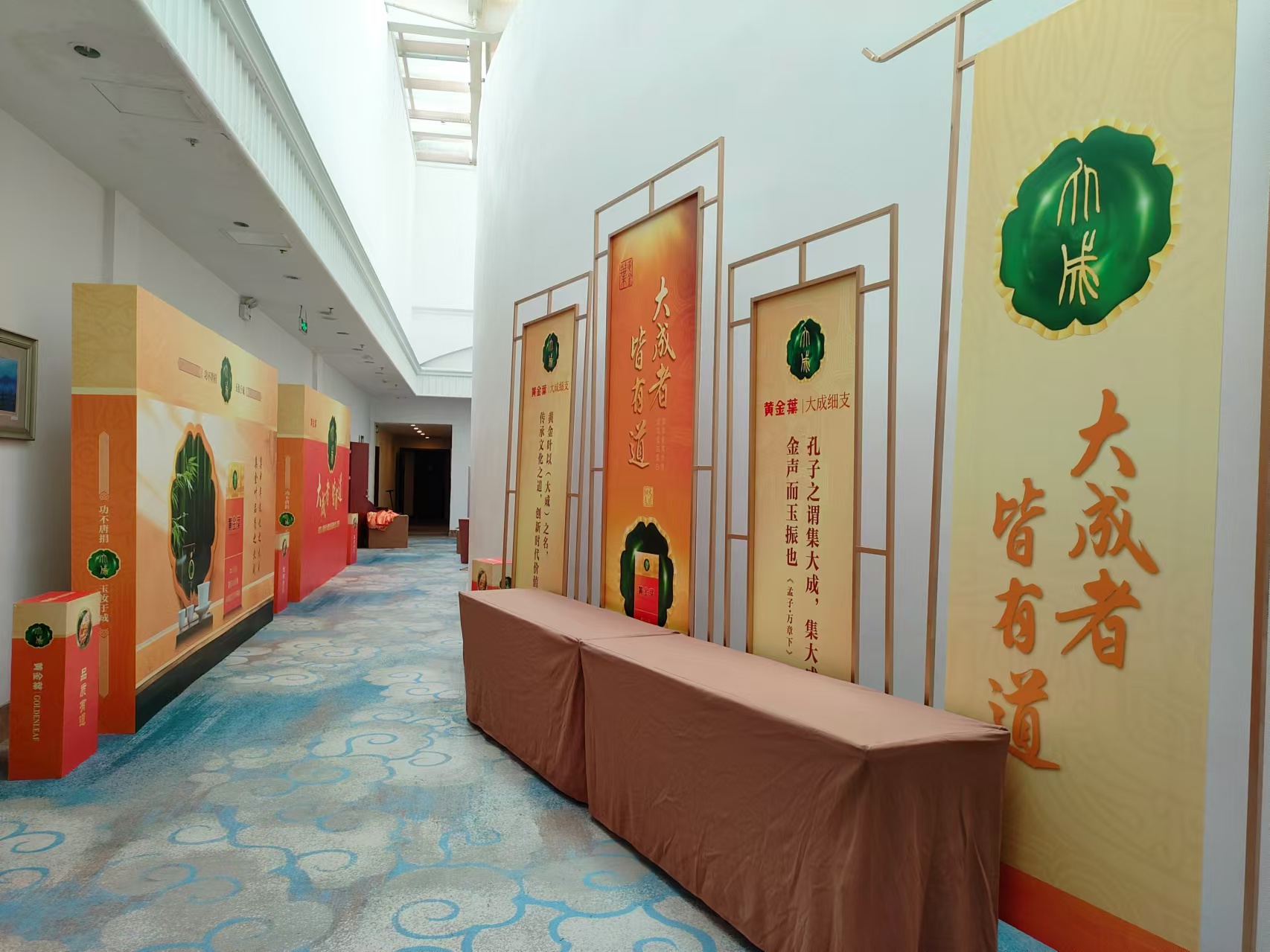 会场过廊