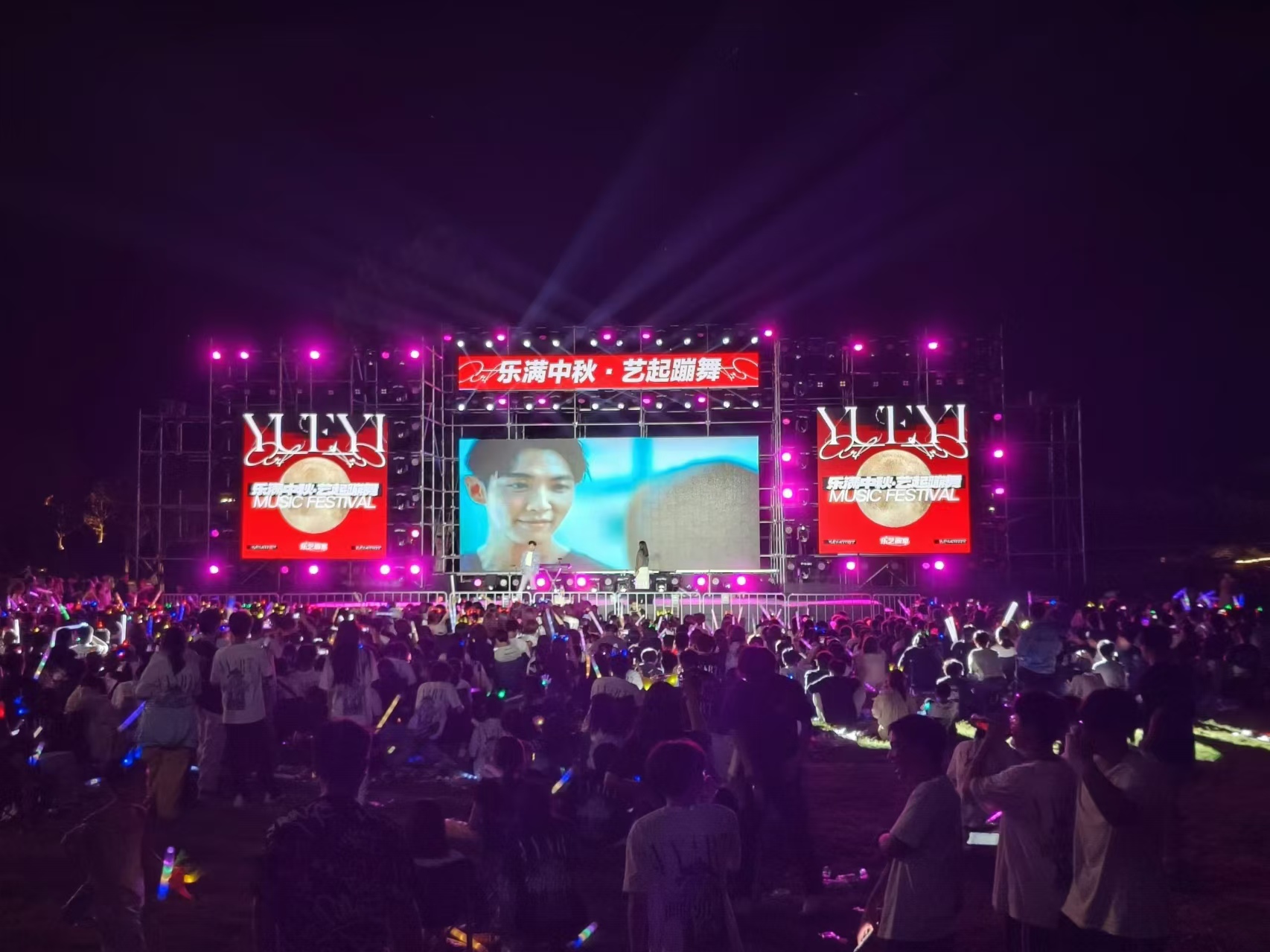 中秋活动现场