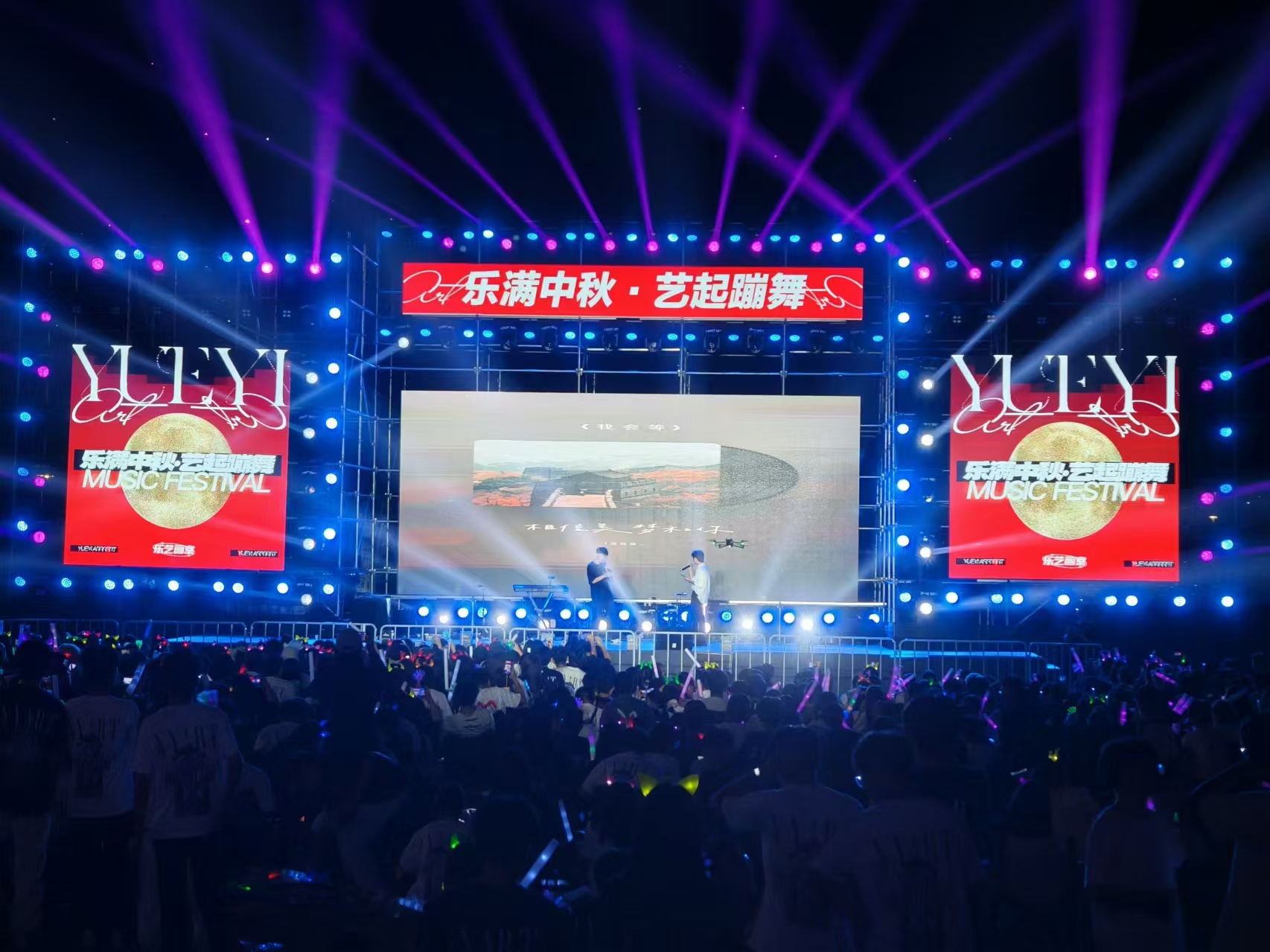 活动现场