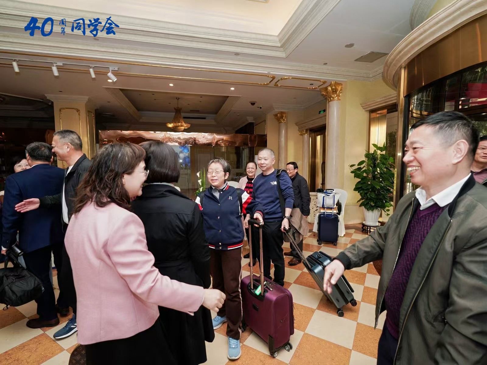 同学会报道