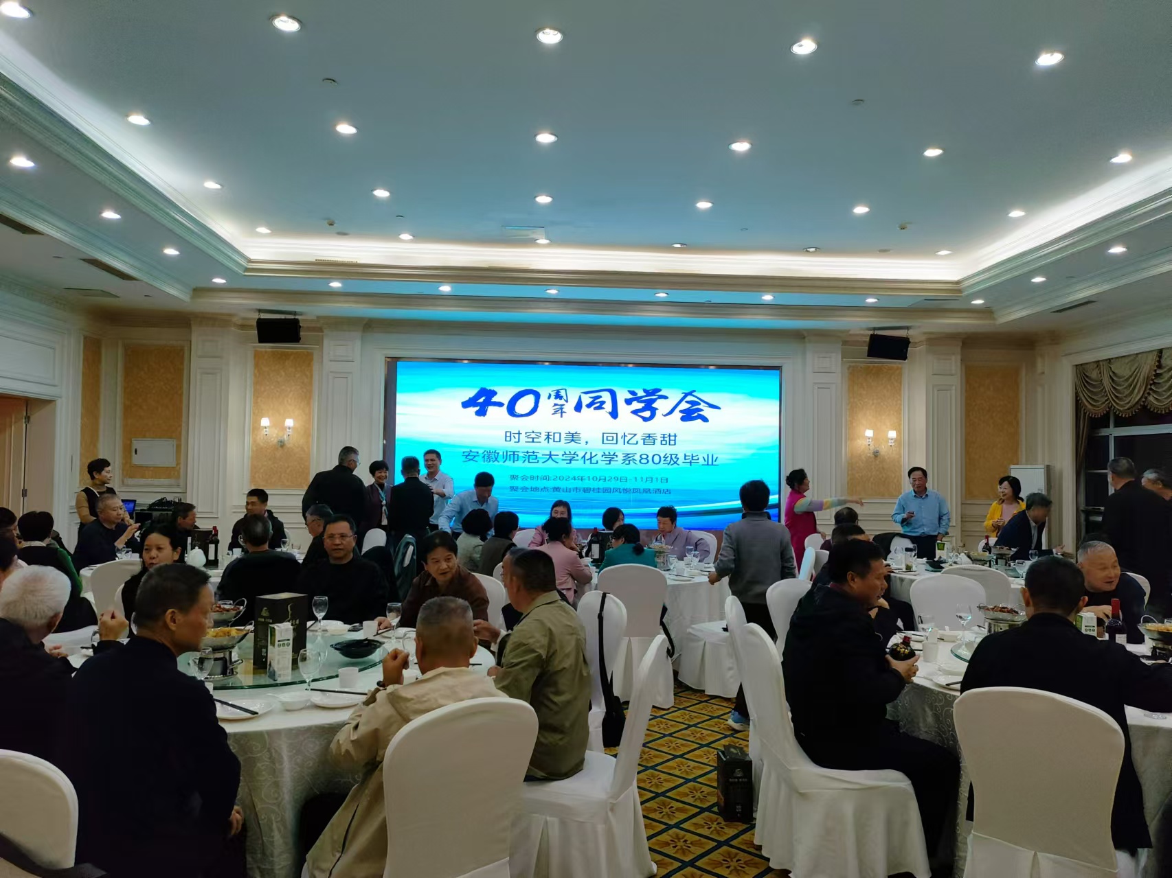 会议现场