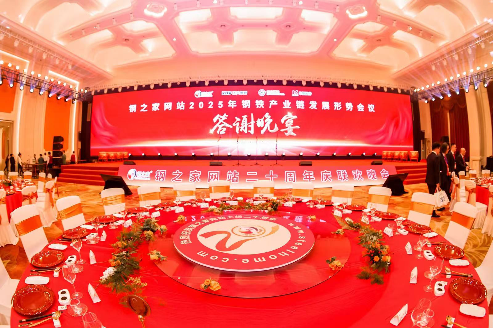 会议主桌
