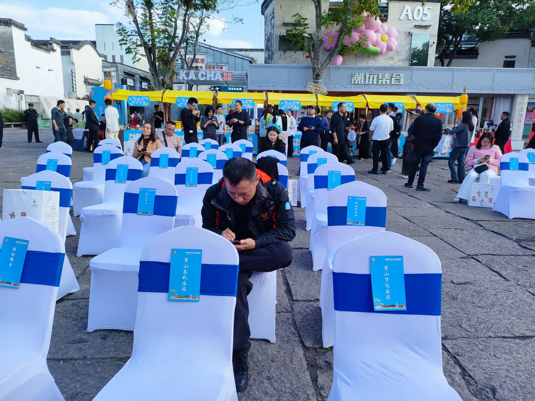 会议报道现场