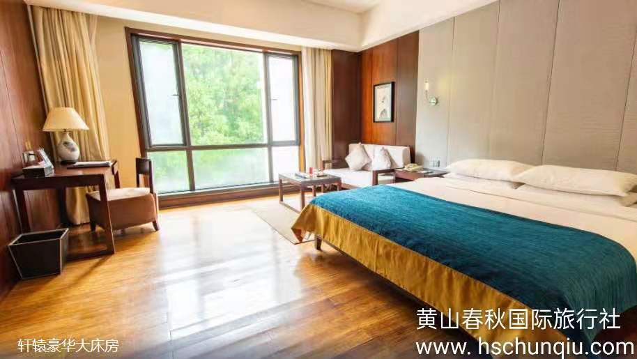 黄山温泉度假酒店