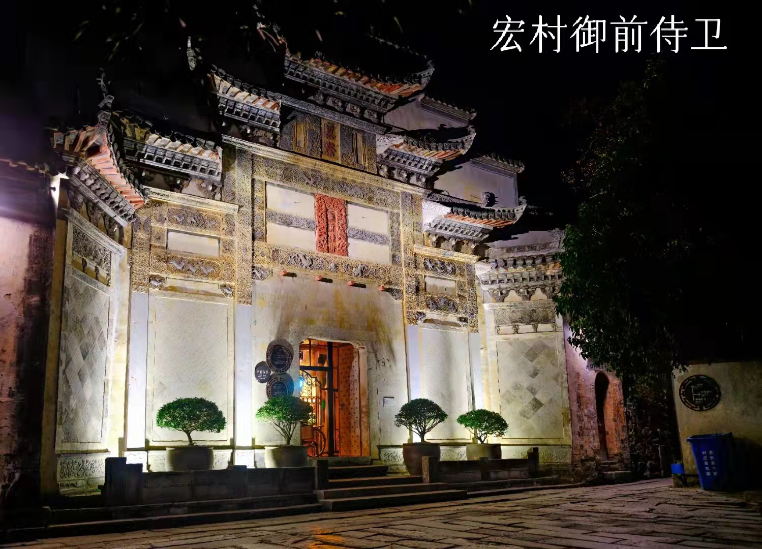 宏村御前侍卫·塔川艺术精品酒店