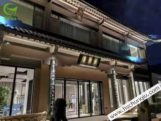 黄山排云型旅酒店