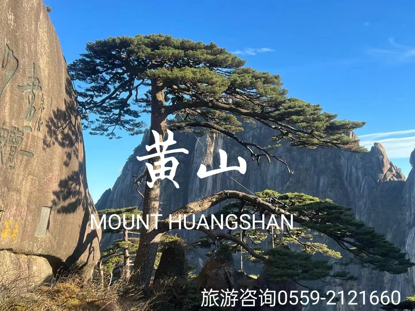 屯溪老街-黄山-宏村纯玩包团游