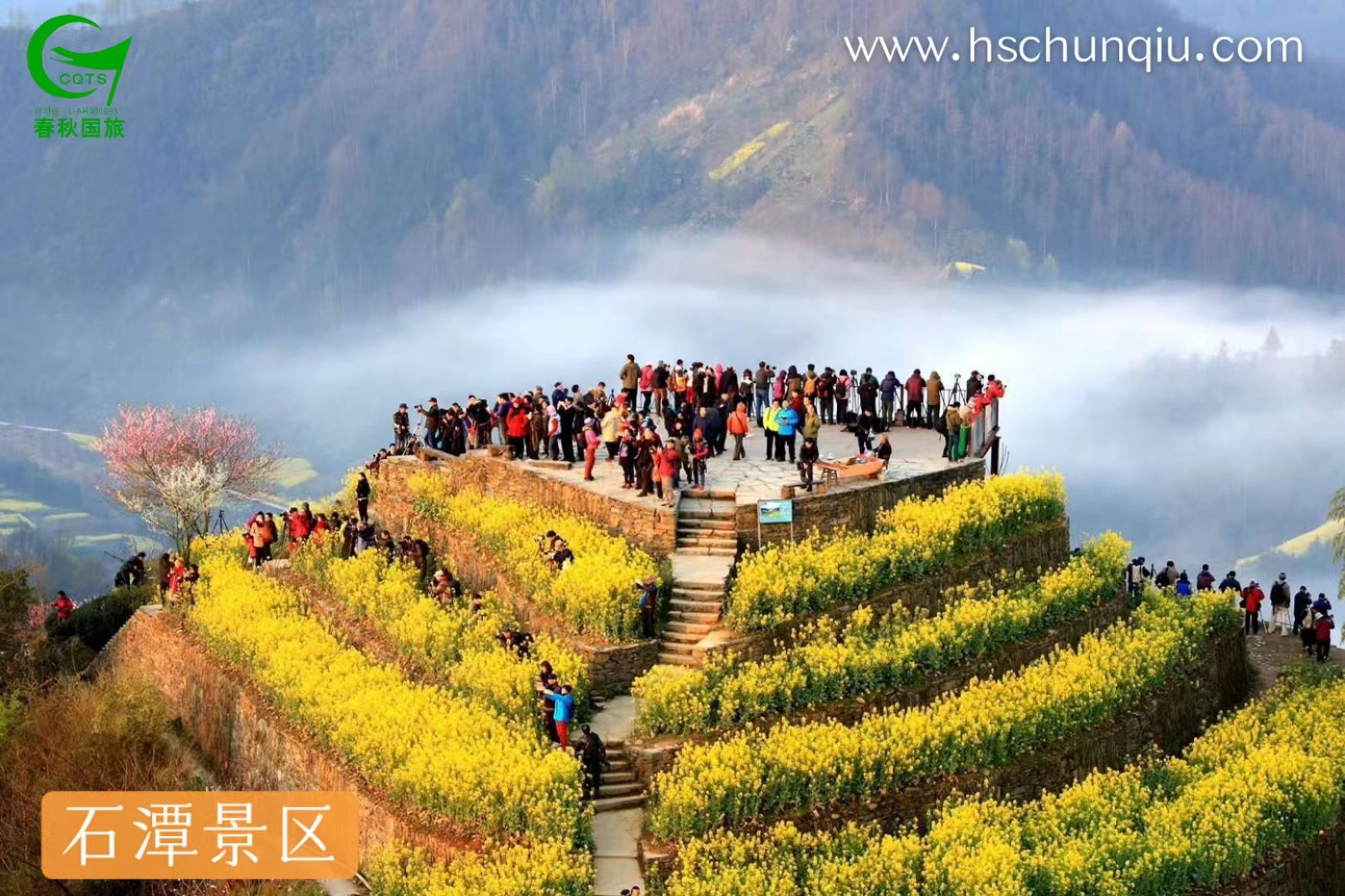 石潭景区