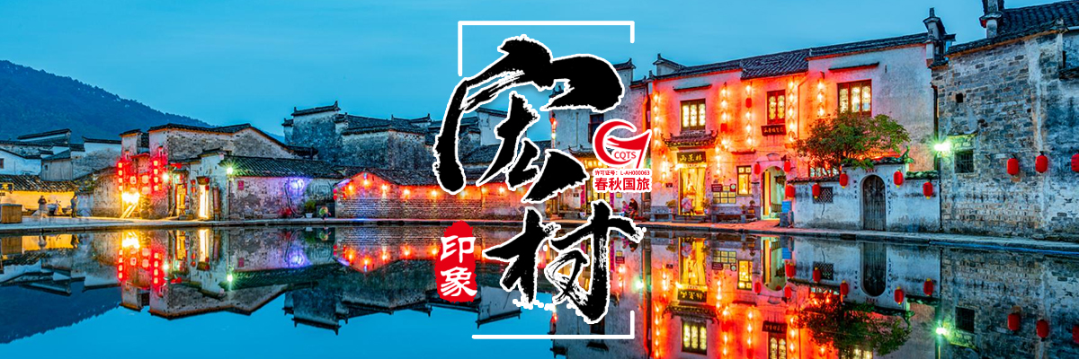 黄山山顶标间需提前预定